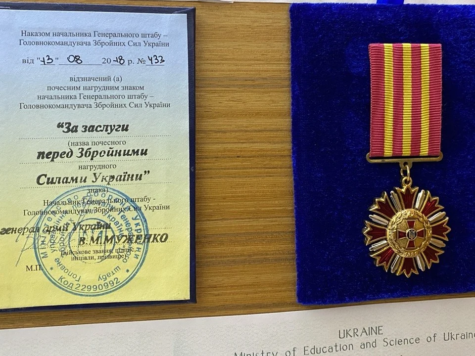 Футляр із почесною відзнакою