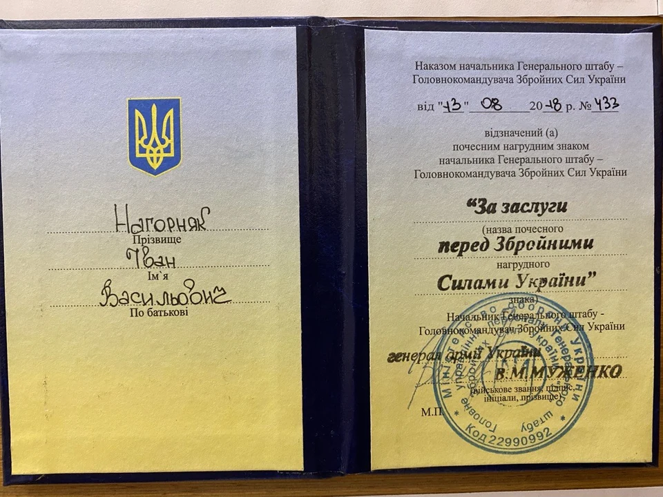 Сертифікат почесної відзнаки